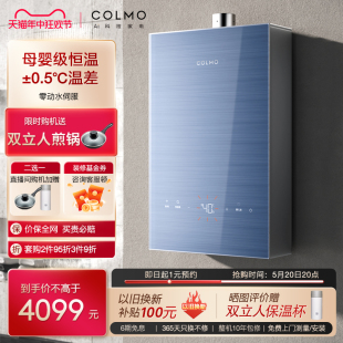 colmo 天燃气热水器水伺服家用恒温用水零干扰16升CTX216全免安装