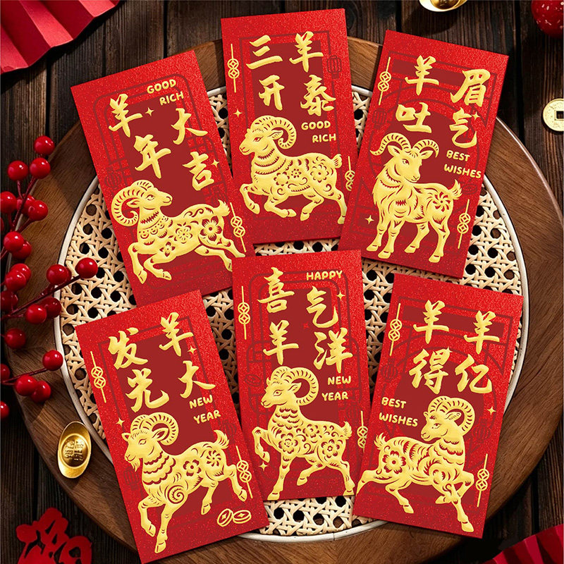 2027新款羊年中式烫金红包袋红包/利是封