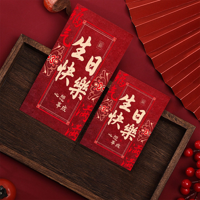 结婚红包喜事通用回礼红包加厚硬壳烫金高档个性创意利是生日乔迁