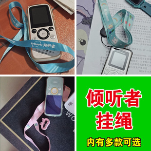 倾听者挂绳适应k3k5k9M2M2S学生儿童挂脖专用防摔挂绳配件