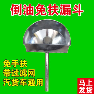 新款倒油免扶漏斗神器汽车专用加油漏斗大口径机油加注漏斗卡扣
