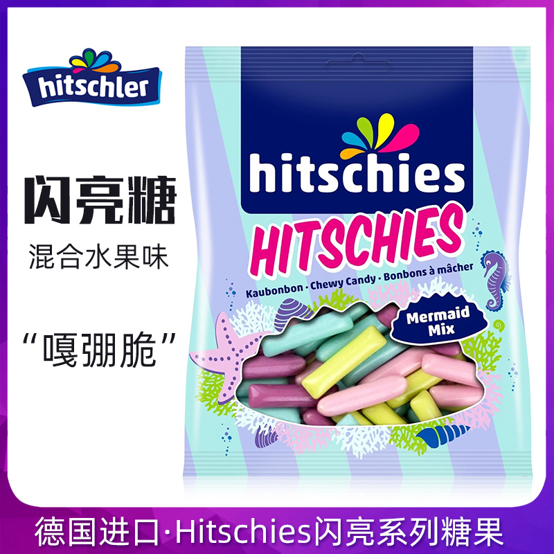 德国进口hitschies海之美人鱼闪亮软糖混合水果酸味珠光声控糖果 零食/坚果/特产 软糖/果味糖/凝胶糖果 原图主图