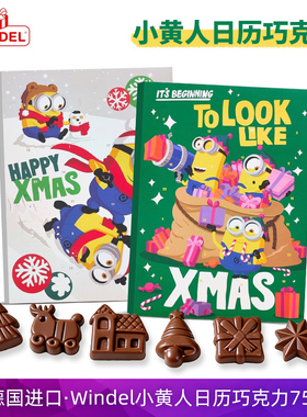 德国进口windel小黄人新年倒数日历巧克力盲盒洞洞乐儿童零食礼物