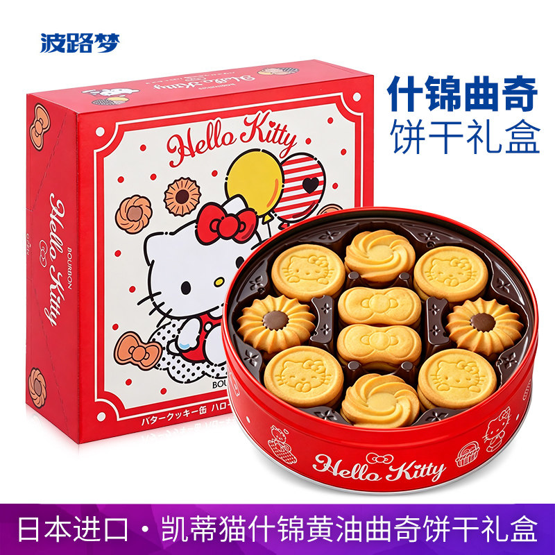 日本进口hellokitty波路梦凯蒂猫什锦黄油巧克力曲奇饼干礼盒60枚