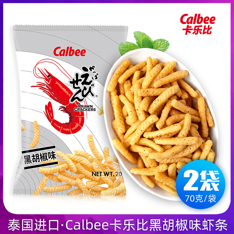 泰国进口Calbee/卡乐比虾条黑胡椒味70g膨化休闲零食品虾片薯条