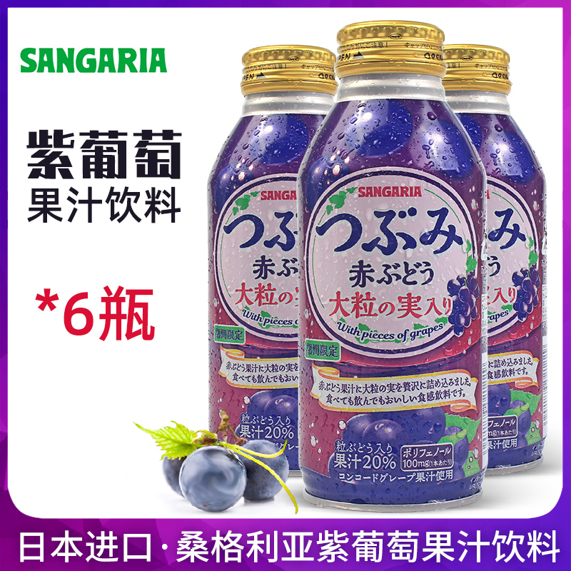 日本进口大颗粒果汁饮料