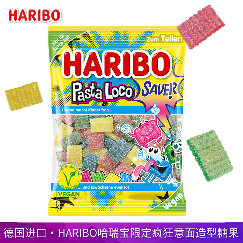德国进口哈瑞宝酸味意面软糖160g混合水果味橡皮糖方块片状酸粉糖