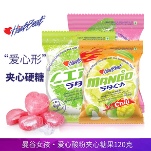 泰国进口HartBeat蔓谷女孩咸柠檬味糖果120g夹心酸味红芭乐果硬糖