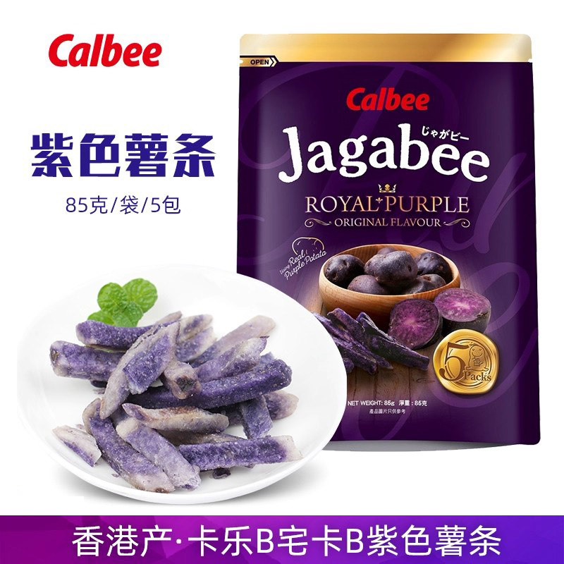 香港卡乐B宅卡B原味紫色薯条85克卡乐比三兄弟网红小吃休闲食品