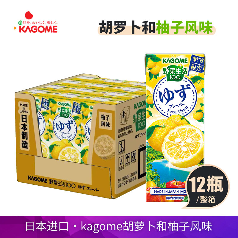 限定~日本进口kagome可果美柚子风味复合果蔬汁饮料野菜生活195ml