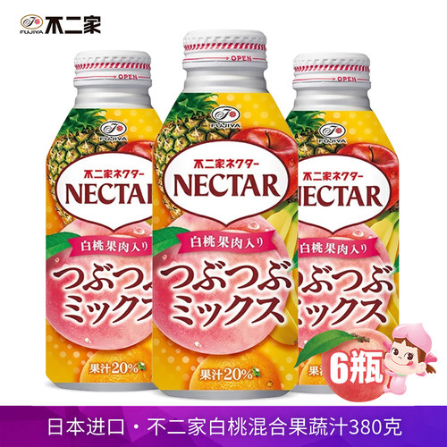 日本进口不二家混合果汁饮料380g铝罐装白桃菠萝苹果香蕉20%果汁