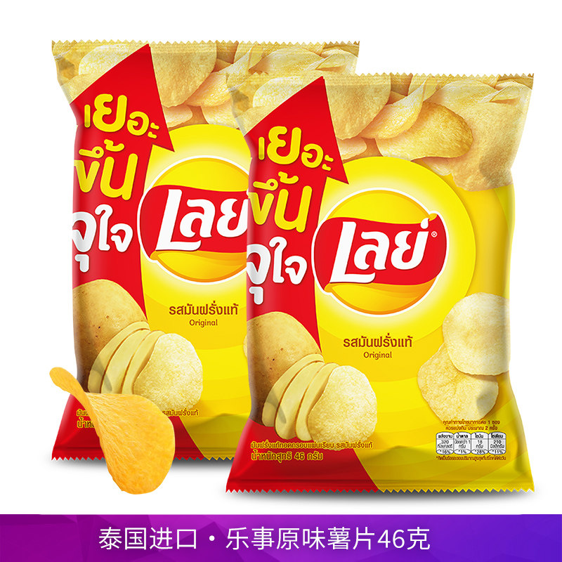Lay's乐事薯片泰国进口原味烧烤海苔酸奶油洋葱味46g袋装休闲零食