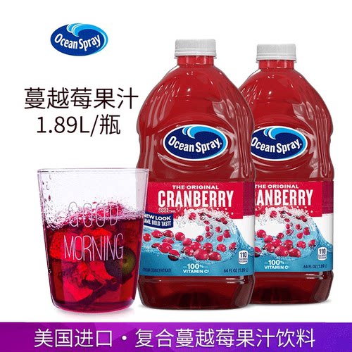 美国进口OceanSpray优鲜沛蔓越莓果汁饮料1.89L酒吧调酒酸莓汁