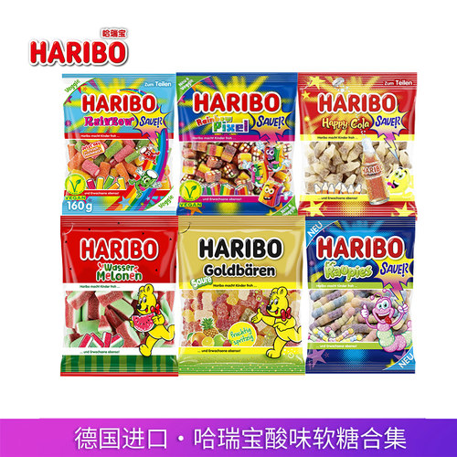 德国进口haribo哈瑞宝酸味软糖175g混合果儿童橡皮糖酸味糖果喜糖