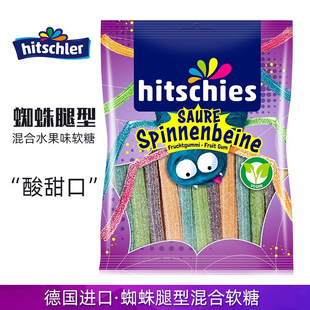 德国进口hitschies海之美人鱼蜘蛛腿型混合软糖水果酸味长条糖果