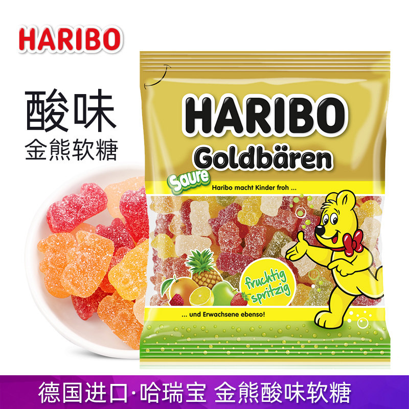 德国进口哈瑞宝酸味金熊软糖175g酸粉小熊橡皮糖混合水果味QQ糖
