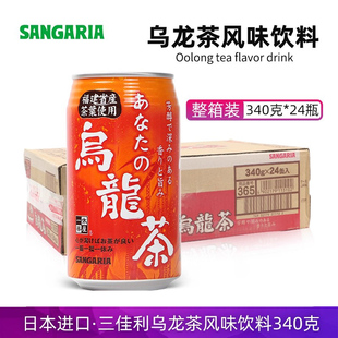 日本进口SANGARIA三佳利乌龙茶饮料340g*24罐整箱装解腻一休茶屋
