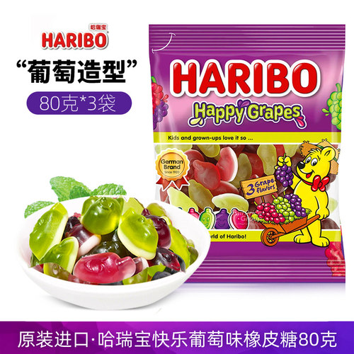 哈瑞宝快乐葡萄味软糖