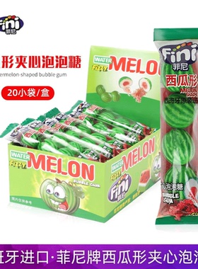 西班牙进口Fini菲尼西瓜形夹心泡泡糖20g*10条口香糖儿童怀旧零食