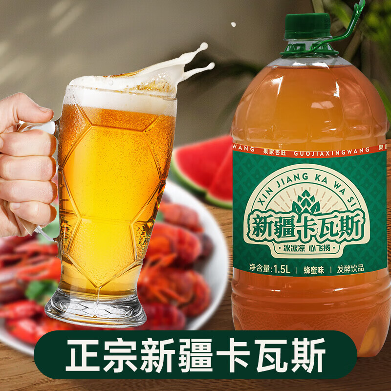 新疆特产，特色饮料，品质保证