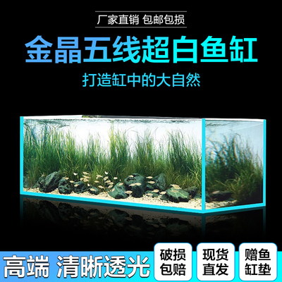 金晶超白玻璃生态造景鱼缸直角定制溪流缸客厅桌面办公桌小型鱼缸