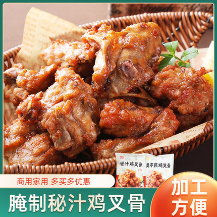 鸡叉骨半成品油炸冷冻食品夜市小吃预制烧烤自商用摆摊整箱批10斤