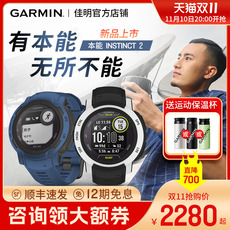 Умные часы garmin佳明instinct 本能2专业跑步户外运动手表太阳能健身腕表男