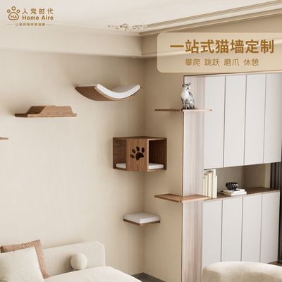 Homeaire转角猫爬架家用上墙猫窝北美进口黑胡桃墙壁式不占地猫架