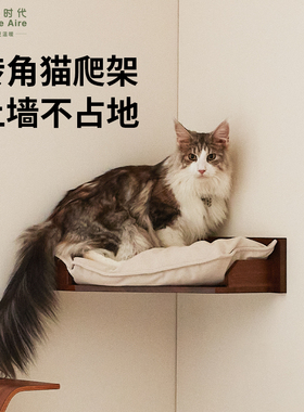 HomeAire星星菱猫跳台转角不占地墙壁猫爬架实木猫窝一体猫玩具