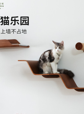 Homeaire猫爬架黑胡桃猫窝跳台上墙不占地靠墙爬架猫墙猫抓板一体