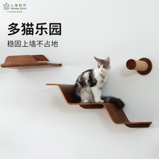 Homeaire猫爬架黑胡桃猫窝跳台上墙不占地靠墙爬架猫墙猫抓板一体