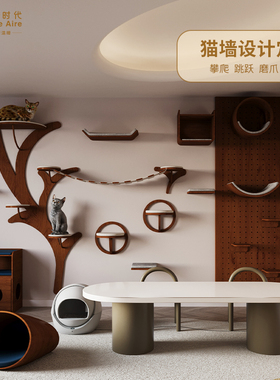 Homeaire黑胡桃定制猫房洞洞板猫墙猫树专业定制上墙爬架猫窝一体
