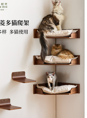 Homeaire墙角猫爬架星星菱上墙多层实木黑胡桃多猫玩具挂壁式靠墙