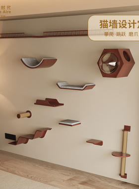 Home Aire猫爬架中古风猫抓柱猫玩具上墙黑胡桃色实木猫窝定制