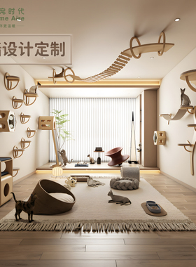 HomeAire设计师款猫乐园猫爬架家用上墙抓板猫窝猫树猫房猫墙定制