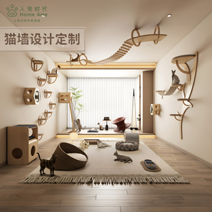 HomeAire设计师款猫乐园猫爬架家用上墙抓板猫窝猫树猫房猫墙定制