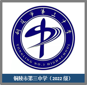 学生校服铜陵市第三中学(购买请备注年级)专拍