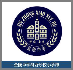 学生校服南京市金陵中学河西分校(小学部)专拍