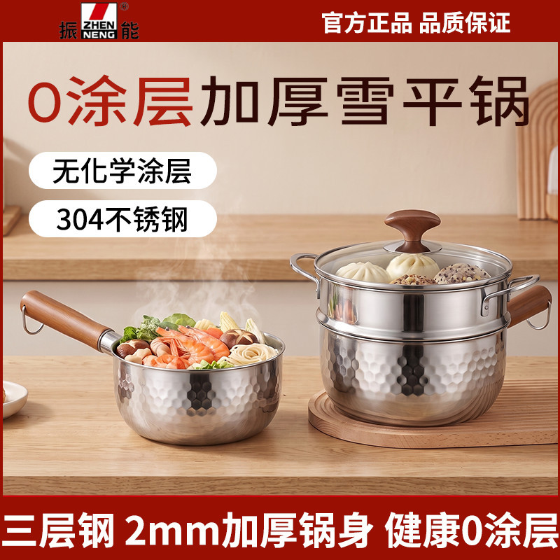 304不锈钢雪平锅无涂层锅奶锅一人食泡面小煮面锅婴儿宝宝辅食锅