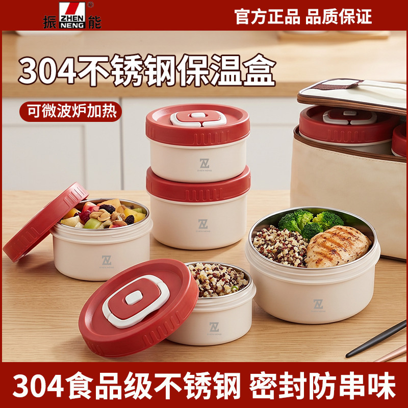 304不锈钢饭盒儿童上班族带饭多层餐盒分格便当盒可微波炉加热