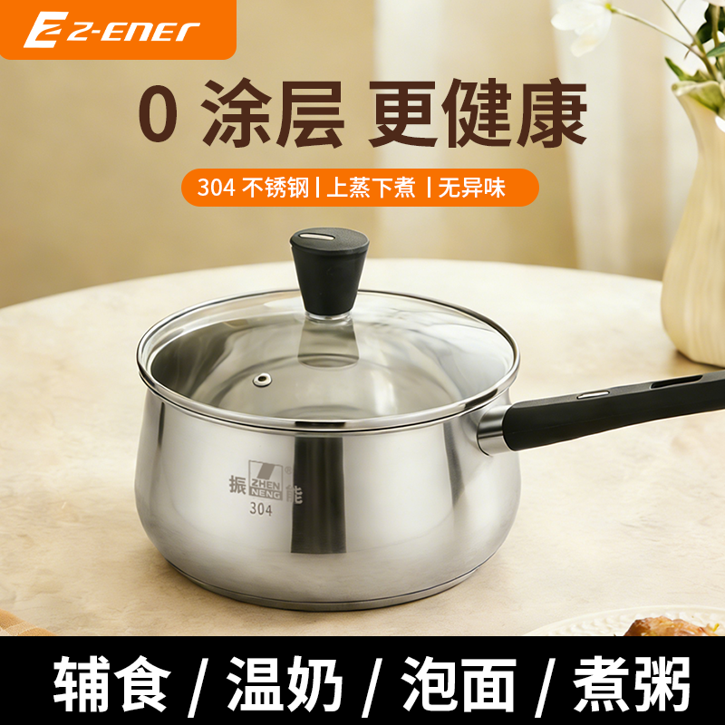 振能 304不锈钢奶锅加厚食品级家用宝宝婴儿不粘锅辅食多功能蒸煮