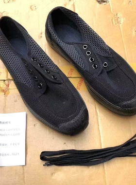 正品老货06地勤夏网眼胶鞋 06黑色网眼鞋 透气耐磨隔热鞋夏地勤鞋