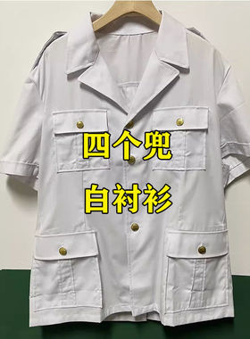 老式87白色翻领衬衫T恤夏季短袖四个兜中老年人纯棉免熨透气衬衣