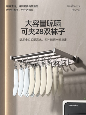 晒袜子免打孔多夹家用挂钩子神器晾衣架阳台内裤折叠衣架壁挂内衣