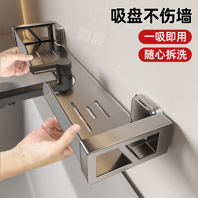吸盘洗漱台置物架壁挂浴室收纳架