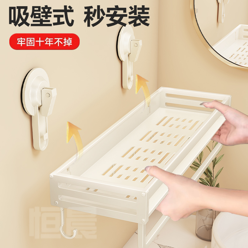 卫生间浴室吸盘置物架洗漱台免打孔壁挂式化妆品挂墙上厕所收纳架