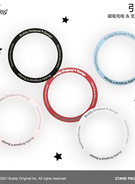 Buddy Original原创适用苹果磁吸手机支架引磁环磁吸充电便携支架