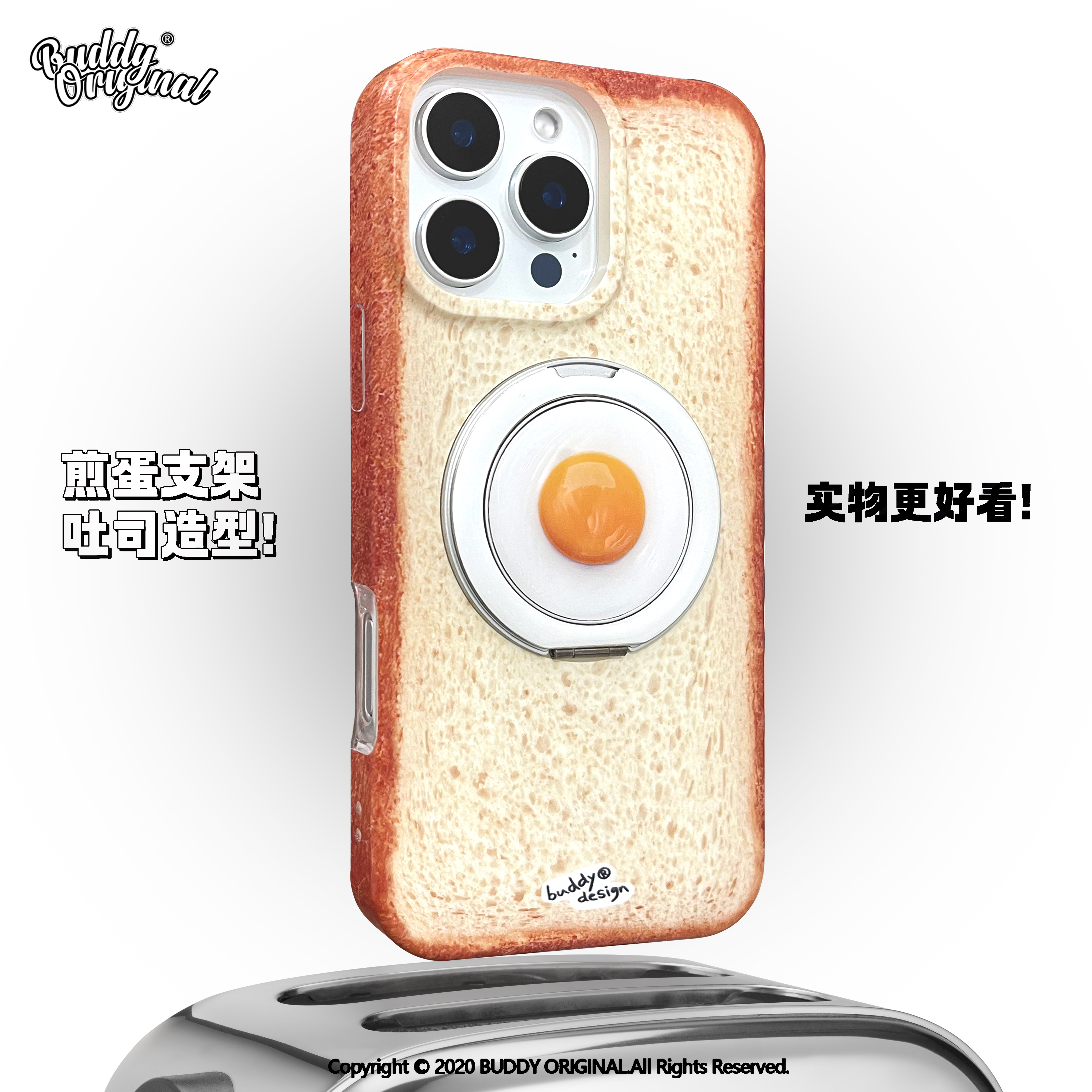 BUDDY原创创意鸡蛋吐司支架款适用iphone16promax手机壳苹果15promax手机套14/13新款华为mate70pro新款个性