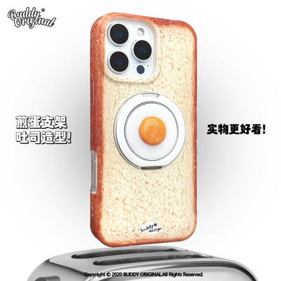 鸡蛋吐司支架款适用苹果16手机壳