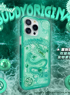 BUDDY原创青龙重制适用iphone17promax手机壳16苹果14/13新款15pro透明12/17Air高级ins
